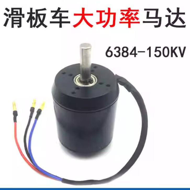 Бесщеточный двигатель постоянн – обзор и цена 6384 Brushless Motor Sensored